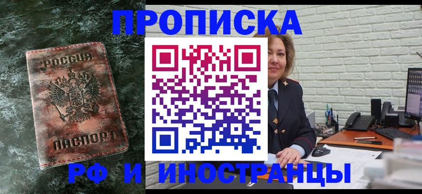 временная регистрация поиск в Пензенской области