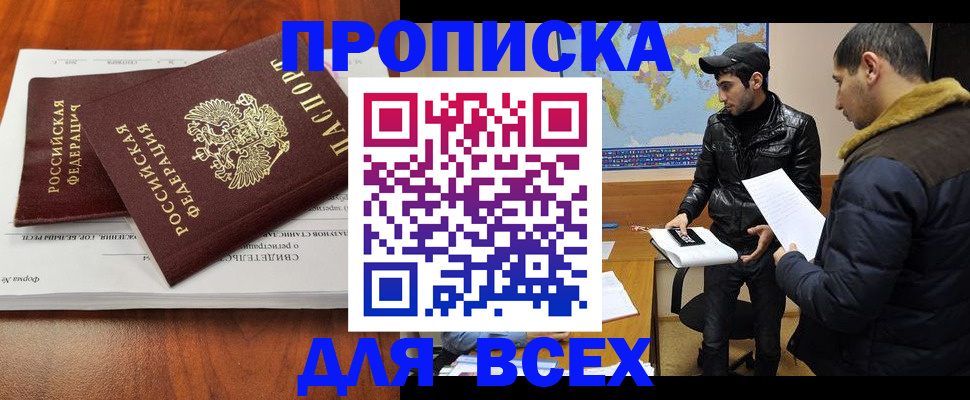 временная регистрация надежно в Пензенской области
