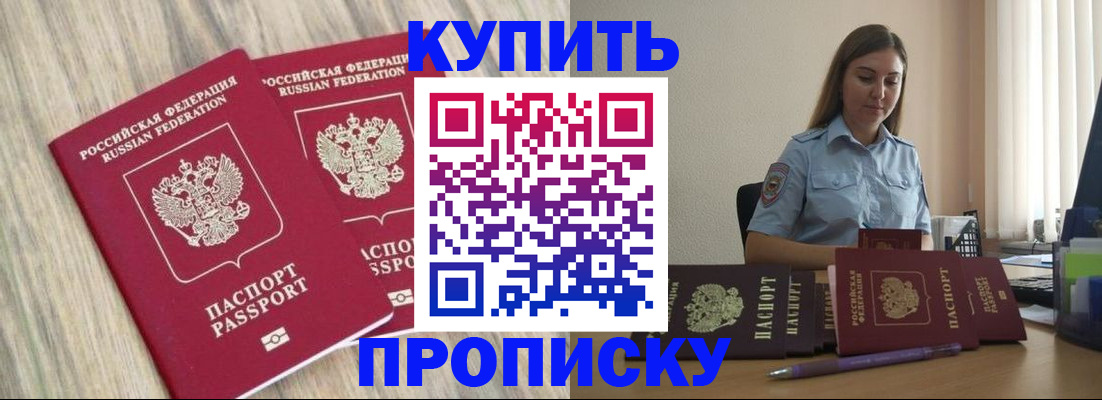 прописка для кредита в Пензенской области