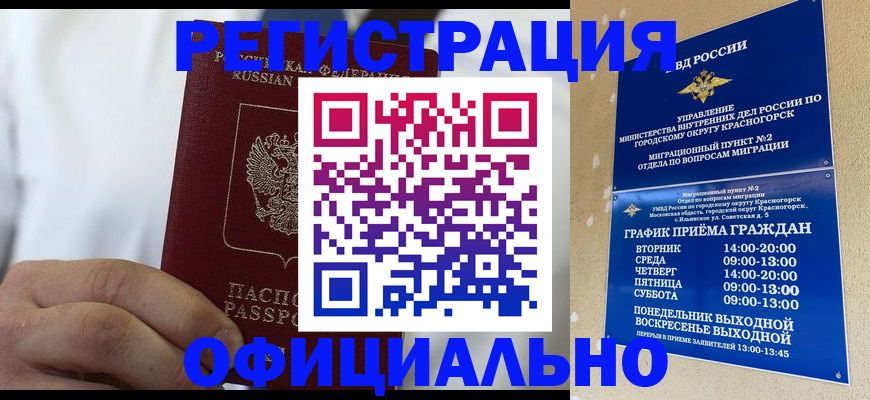 прописка для кредита в Пензенской области