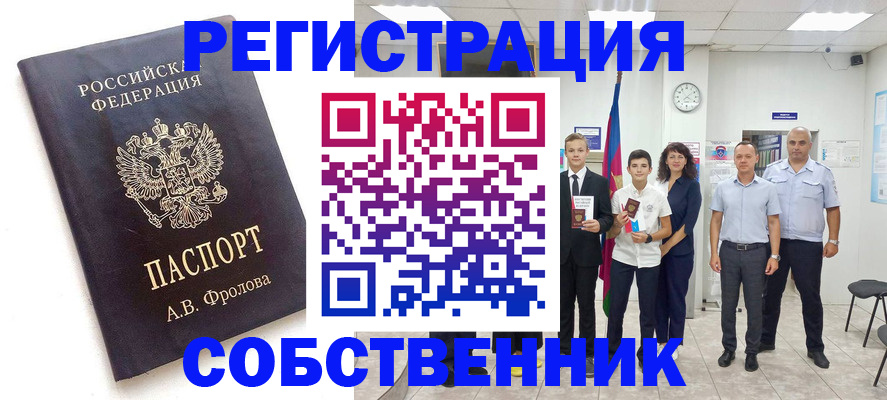 временная регистрация недорого в Пензенской области