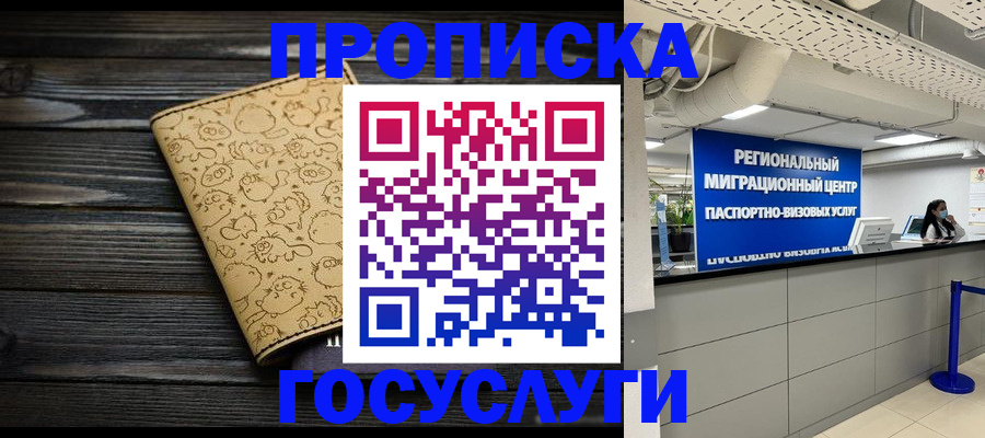 пропишу в квартире в Пензенской области