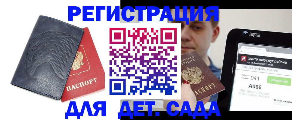 прописка 2025 в Пензенской области