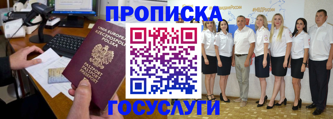 временная регистрация адрес в Пензенской области