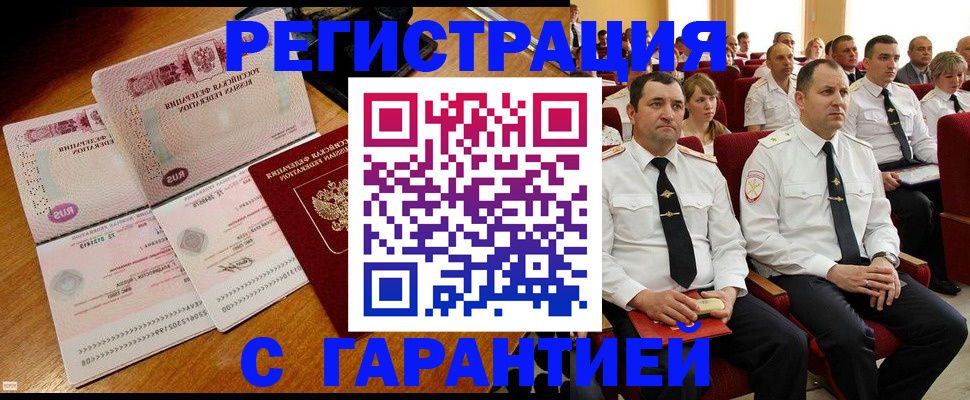 прописка ребенка в Пензенской области