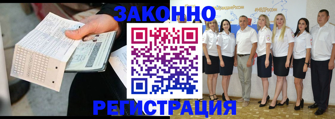 миграционный учет в Пензенской области